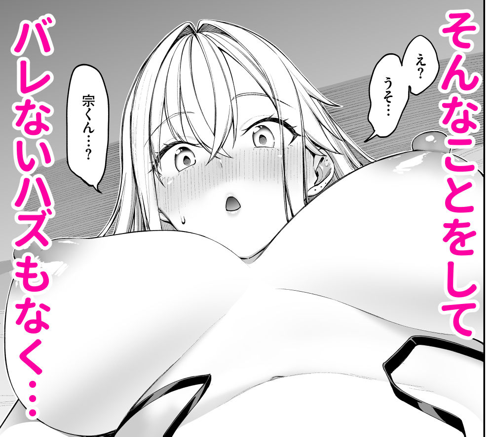 無料エロ漫画 【ギャル嫁エロ漫画】ギャル嫁のセクシーランジェリー姿に理性崩壊した教師は発情スイッチオンで大暴走ｗｗｗ【ギャルを嫁にしたら毎日がエロ最高だった。2／こーひーめーかー】 FANZA