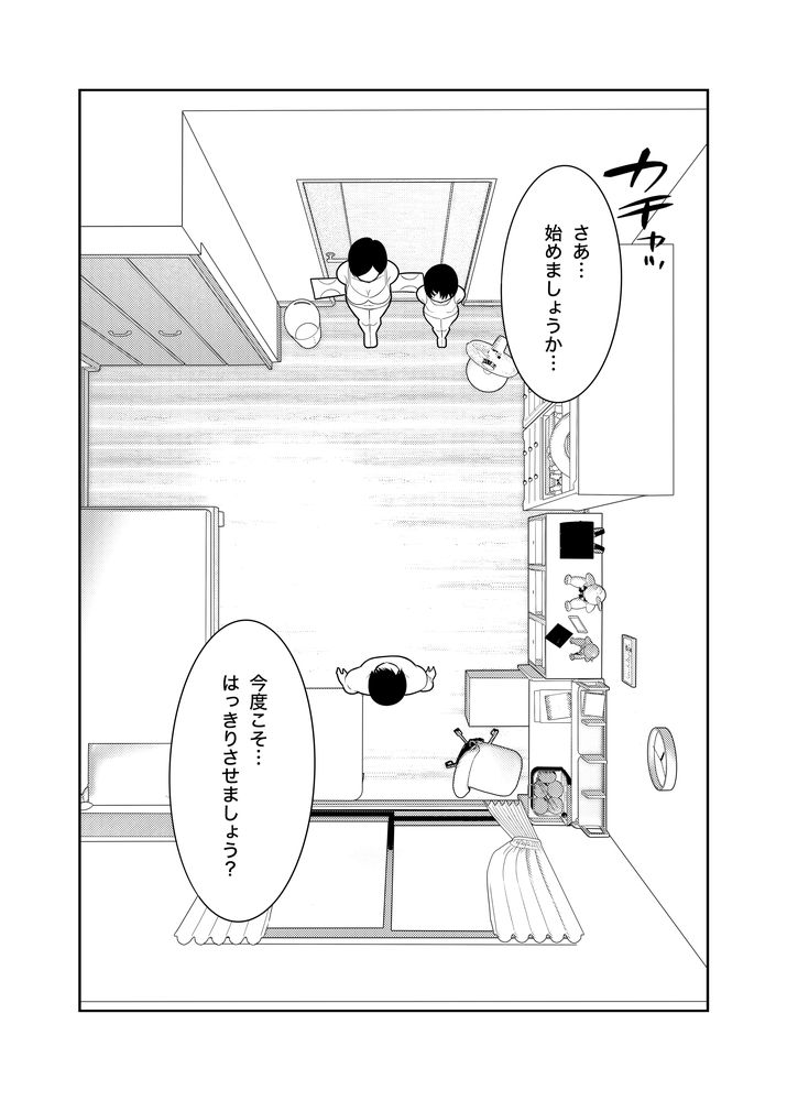 無料エロ漫画 【親子丼エロ漫画】佐々木千枝と千枝ママとで親子丼な夏のある日…海に来たはずがセックス三昧で草【佐々木家のHなたいけつ!!2なつやすみ／まんじゅうこわい】 FANZA