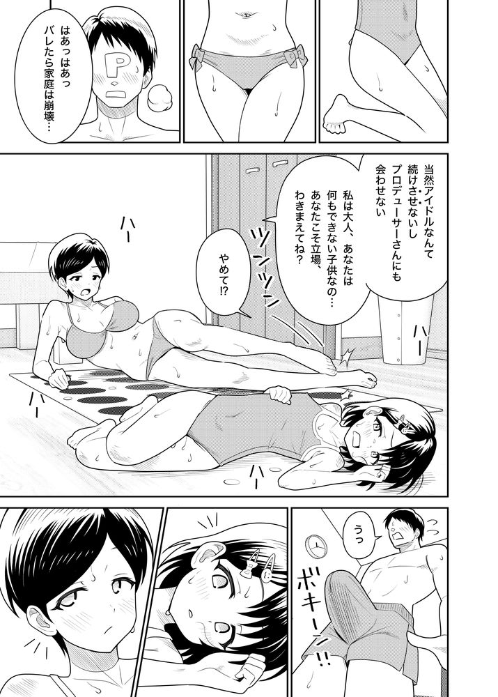 無料エロ漫画 【親子丼エロ漫画】佐々木千枝と千枝ママとで親子丼な夏のある日…海に来たはずがセックス三昧で草【佐々木家のHなたいけつ!!2なつやすみ／まんじゅうこわい】 FANZA