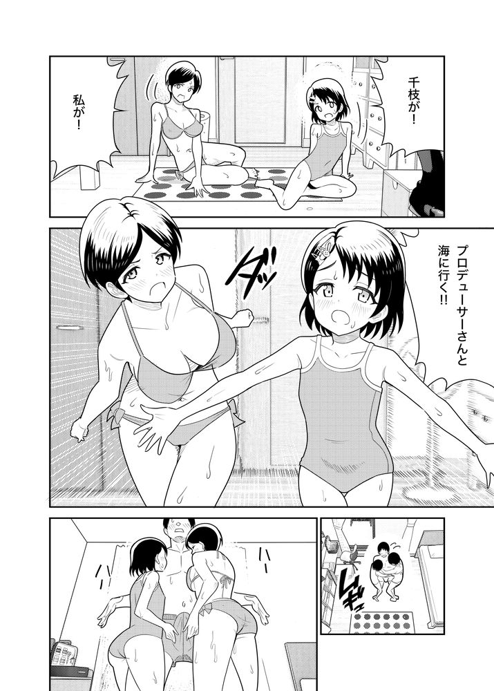 無料エロ漫画 【親子丼エロ漫画】佐々木千枝と千枝ママとで親子丼な夏のある日…海に来たはずがセックス三昧で草【佐々木家のHなたいけつ!!2なつやすみ／まんじゅうこわい】 FANZA
