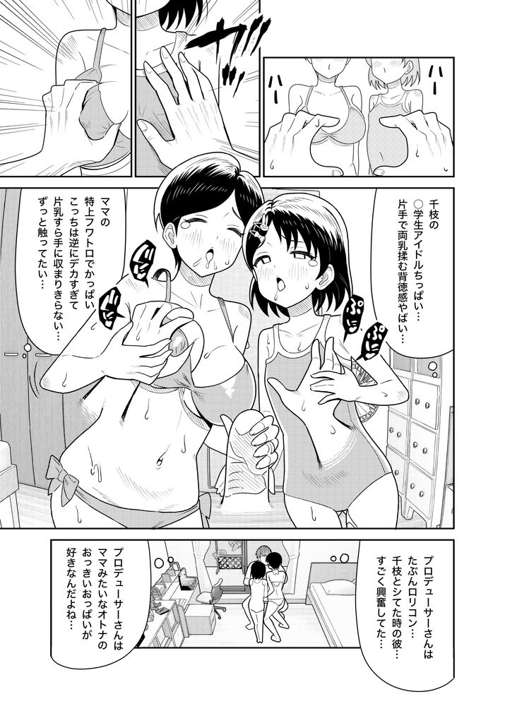 無料エロ漫画 【親子丼エロ漫画】佐々木千枝と千枝ママとで親子丼な夏のある日…海に来たはずがセックス三昧で草【佐々木家のHなたいけつ!!2なつやすみ／まんじゅうこわい】 FANZA