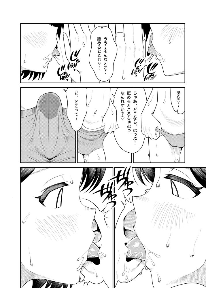 無料エロ漫画 【親子丼エロ漫画】佐々木千枝と千枝ママとで親子丼な夏のある日…海に来たはずがセックス三昧で草【佐々木家のHなたいけつ!!2なつやすみ／まんじゅうこわい】 FANZA