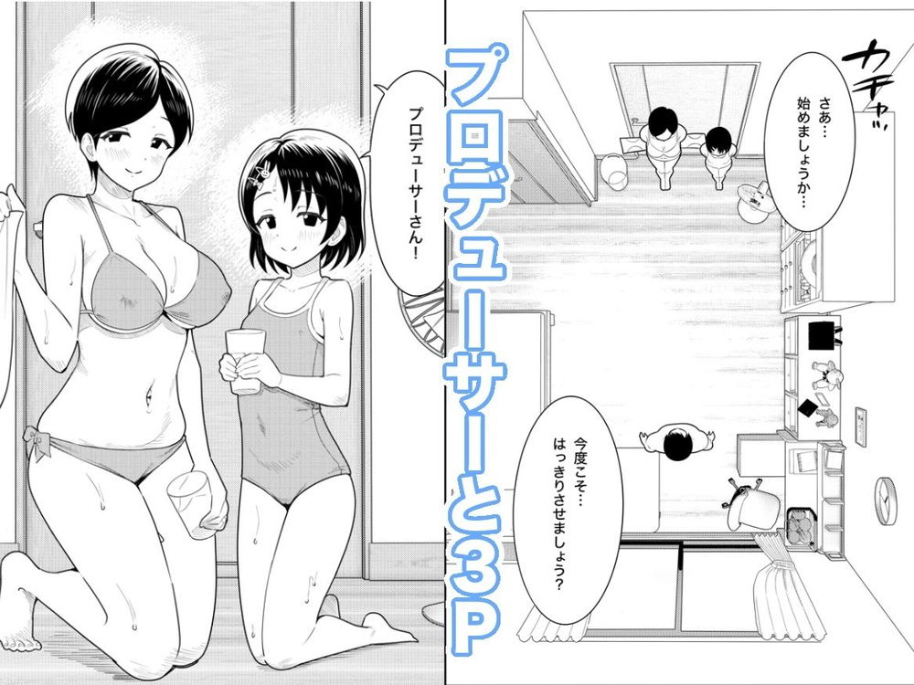 無料エロ漫画 【親子丼エロ漫画】佐々木千枝と千枝ママとで親子丼な夏のある日…海に来たはずがセックス三昧で草【佐々木家のHなたいけつ!!2なつやすみ／まんじゅうこわい】 FANZA