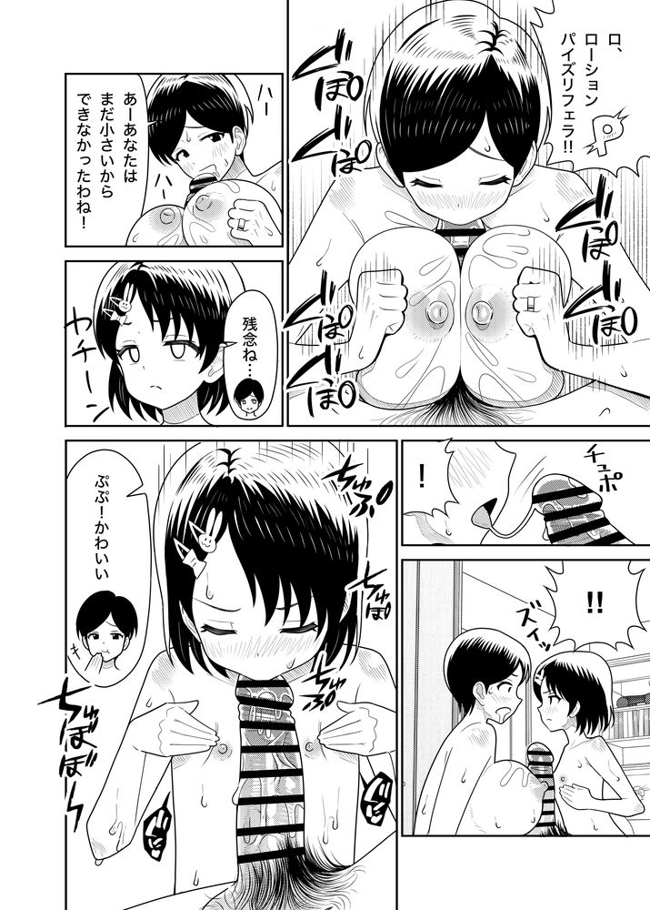 無料エロ漫画 【親子丼エロ漫画】佐々木千枝と千枝ママとで親子丼な夏のある日…海に来たはずがセックス三昧で草【佐々木家のHなたいけつ!!2なつやすみ／まんじゅうこわい】 FANZA