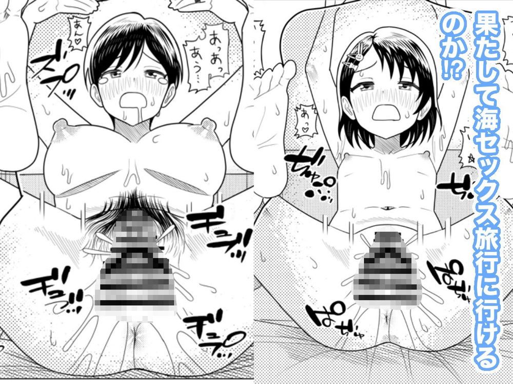 無料エロ漫画 【親子丼エロ漫画】佐々木千枝と千枝ママとで親子丼な夏のある日…海に来たはずがセックス三昧で草【佐々木家のHなたいけつ!!2なつやすみ／まんじゅうこわい】 FANZA