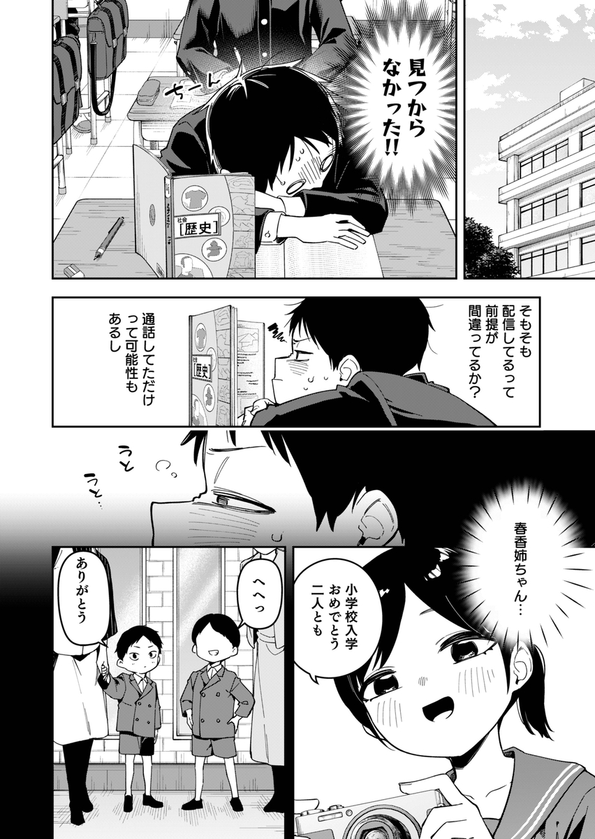 無料エロ漫画 【生配信エロ漫画】隣んちのお姉さんがライブチャットでオナニー配信してるって知ったその日からネットサーフィンがライフワークにｗｗｗ【隣人は有名配信者6人目／シンセカイセット】 FANZA