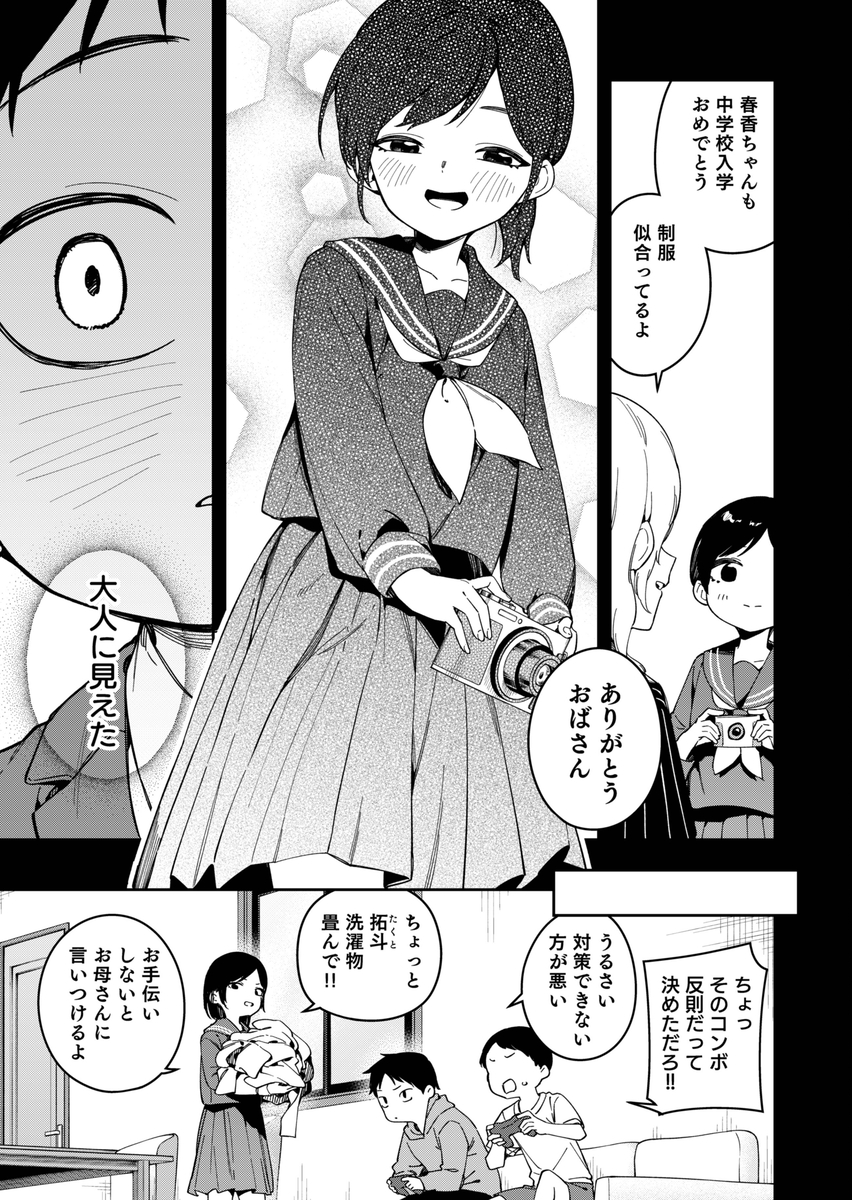 無料エロ漫画 【生配信エロ漫画】隣んちのお姉さんがライブチャットでオナニー配信してるって知ったその日からネットサーフィンがライフワークにｗｗｗ【隣人は有名配信者6人目／シンセカイセット】 FANZA