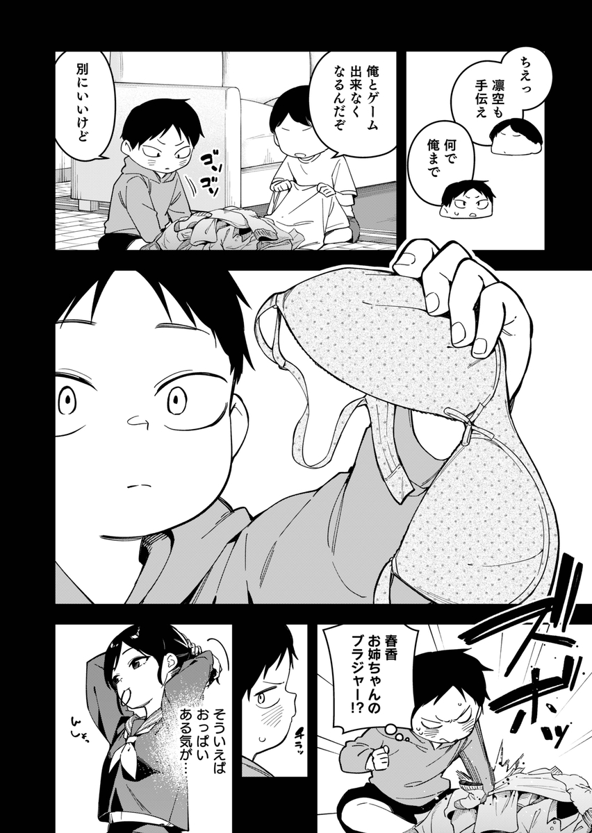 無料エロ漫画 【生配信エロ漫画】隣んちのお姉さんがライブチャットでオナニー配信してるって知ったその日からネットサーフィンがライフワークにｗｗｗ【隣人は有名配信者6人目／シンセカイセット】 FANZA