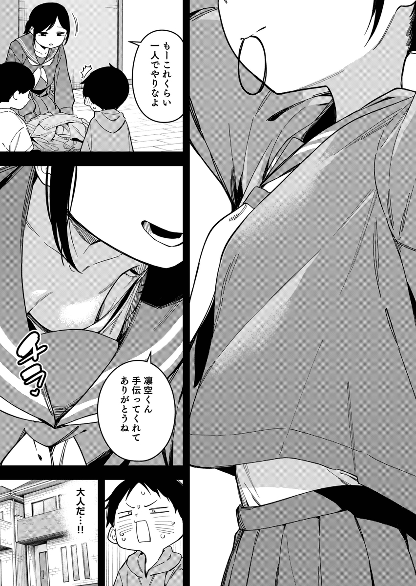 無料エロ漫画 【生配信エロ漫画】隣んちのお姉さんがライブチャットでオナニー配信してるって知ったその日からネットサーフィンがライフワークにｗｗｗ【隣人は有名配信者6人目／シンセカイセット】 FANZA