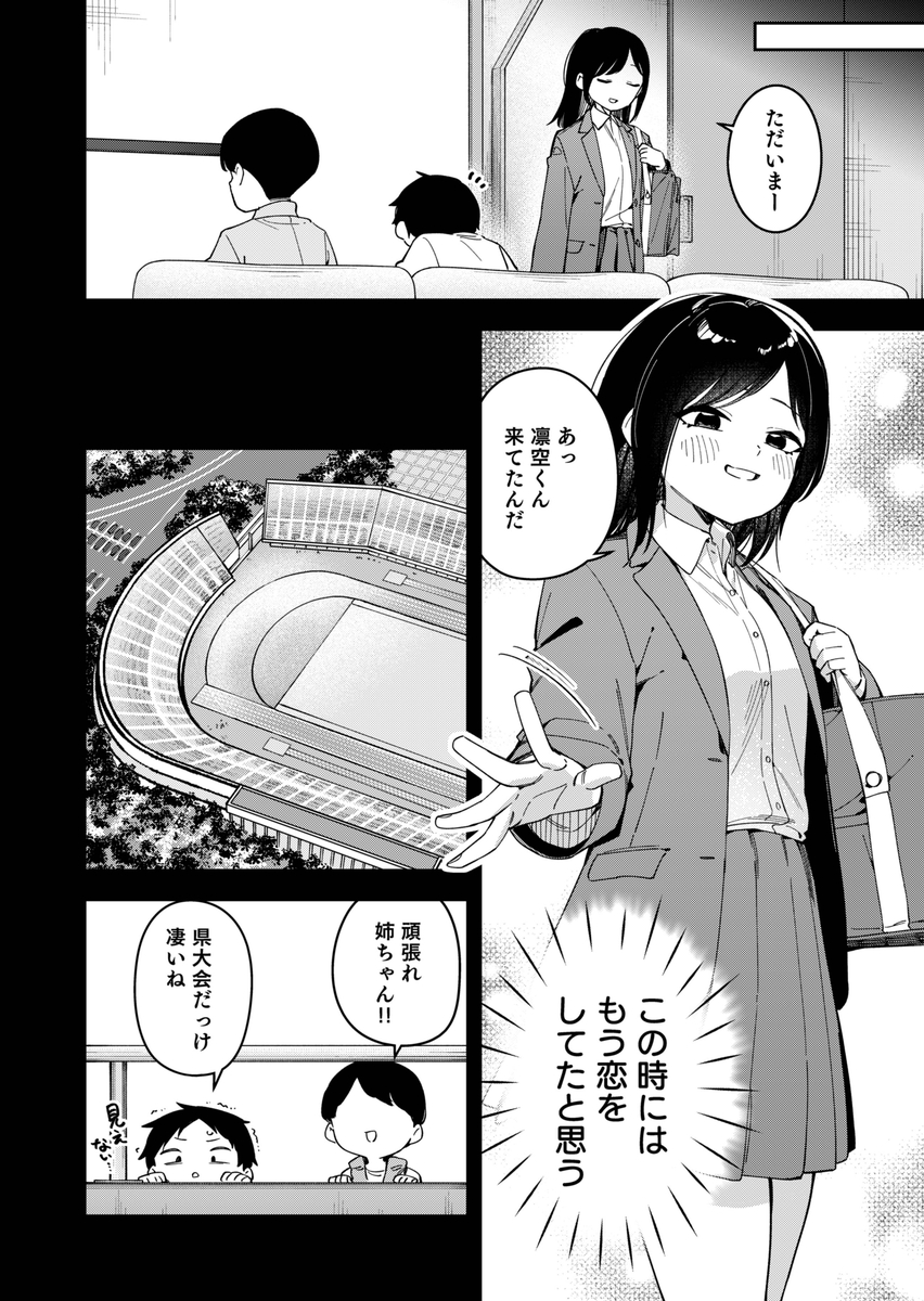 無料エロ漫画 【生配信エロ漫画】隣んちのお姉さんがライブチャットでオナニー配信してるって知ったその日からネットサーフィンがライフワークにｗｗｗ【隣人は有名配信者6人目／シンセカイセット】 FANZA