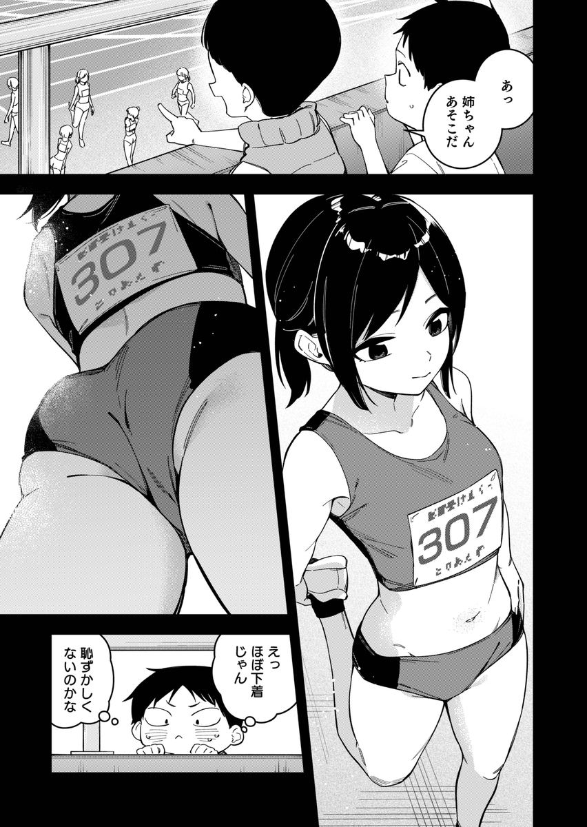 無料エロ漫画 【生配信エロ漫画】隣んちのお姉さんがライブチャットでオナニー配信してるって知ったその日からネットサーフィンがライフワークにｗｗｗ【隣人は有名配信者6人目／シンセカイセット】 FANZA