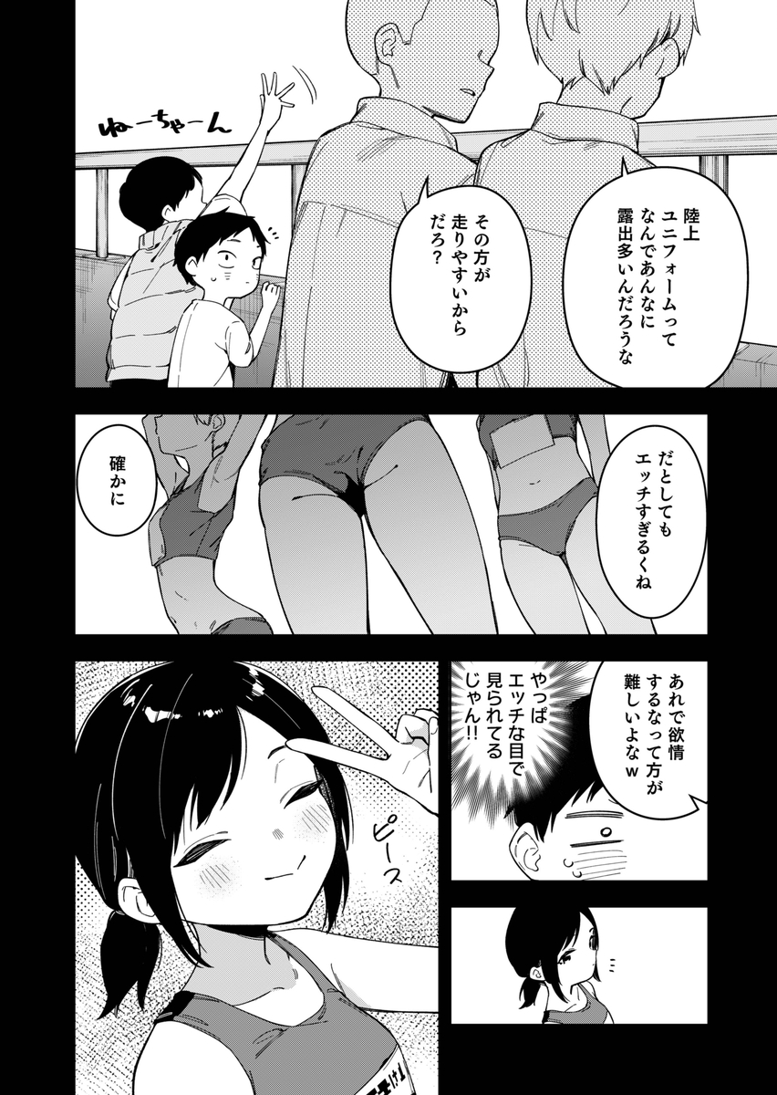 無料エロ漫画 【生配信エロ漫画】隣んちのお姉さんがライブチャットでオナニー配信してるって知ったその日からネットサーフィンがライフワークにｗｗｗ【隣人は有名配信者6人目／シンセカイセット】 FANZA