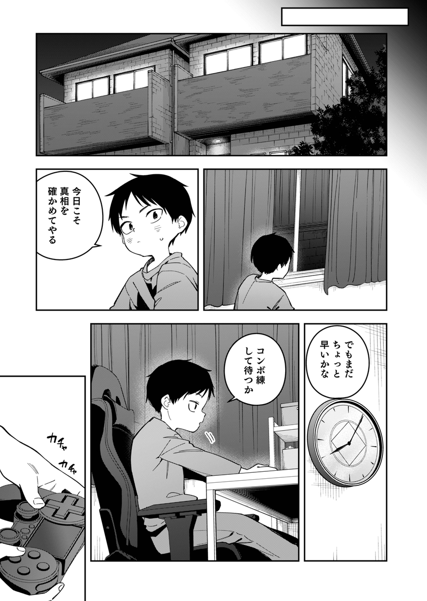 無料エロ漫画 【生配信エロ漫画】隣んちのお姉さんがライブチャットでオナニー配信してるって知ったその日からネットサーフィンがライフワークにｗｗｗ【隣人は有名配信者6人目／シンセカイセット】 FANZA