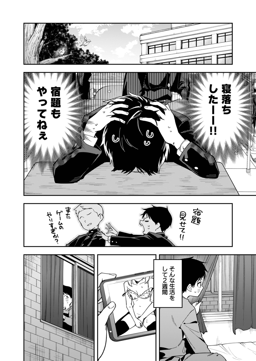 無料エロ漫画 【生配信エロ漫画】隣んちのお姉さんがライブチャットでオナニー配信してるって知ったその日からネットサーフィンがライフワークにｗｗｗ【隣人は有名配信者6人目／シンセカイセット】 FANZA