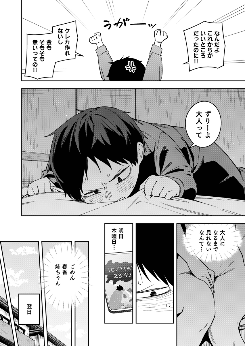 無料エロ漫画 【生配信エロ漫画】隣んちのお姉さんがライブチャットでオナニー配信してるって知ったその日からネットサーフィンがライフワークにｗｗｗ【隣人は有名配信者6人目／シンセカイセット】 FANZA