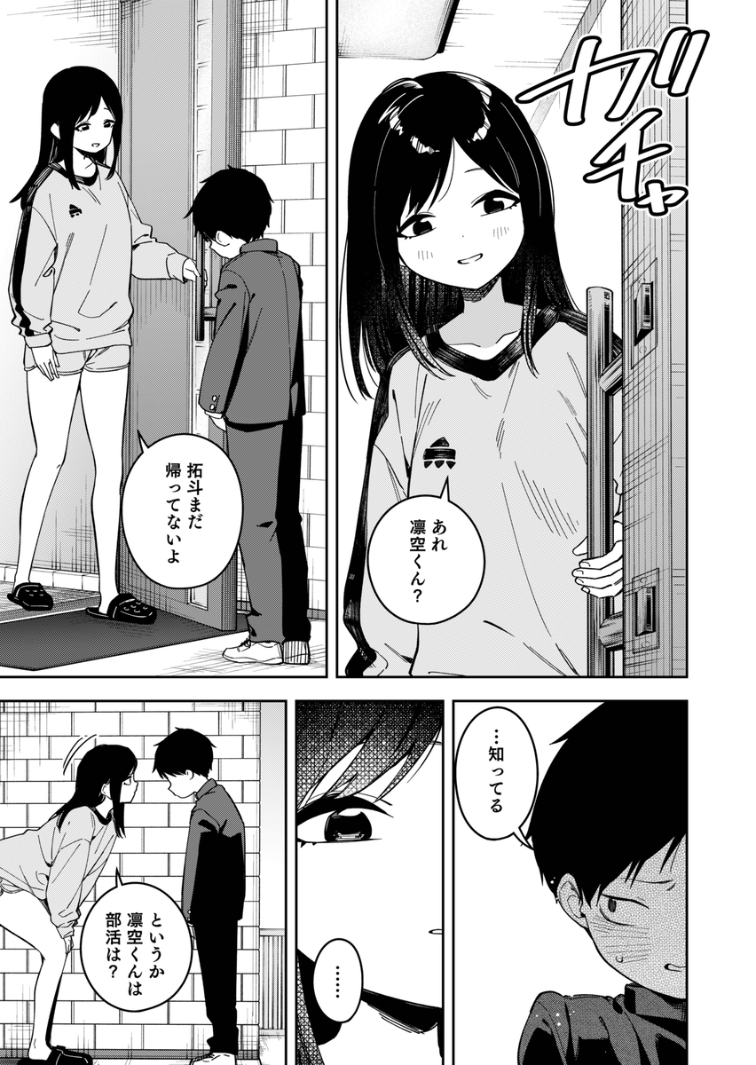 無料エロ漫画 【生配信エロ漫画】隣んちのお姉さんがライブチャットでオナニー配信してるって知ったその日からネットサーフィンがライフワークにｗｗｗ【隣人は有名配信者6人目／シンセカイセット】 FANZA