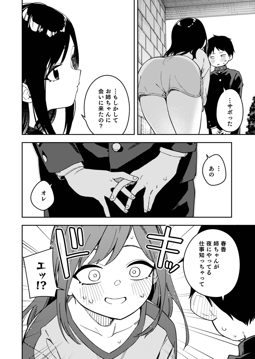 無料エロ漫画 【生配信エロ漫画】隣んちのお姉さんがライブチャットでオナニー配信してるって知ったその日からネットサーフィンがライフワークにｗｗｗ【隣人は有名配信者6人目／シンセカイセット】 FANZA