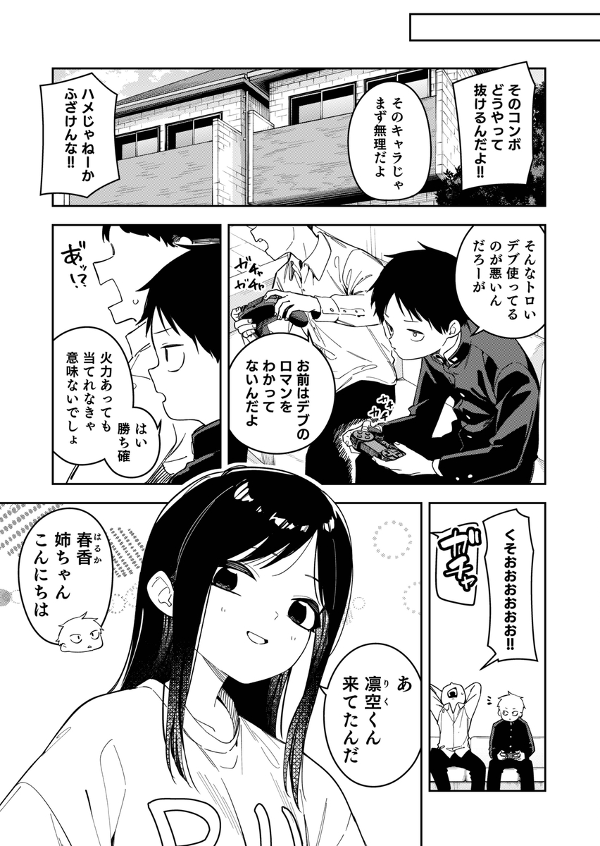 無料エロ漫画 【生配信エロ漫画】隣んちのお姉さんがライブチャットでオナニー配信してるって知ったその日からネットサーフィンがライフワークにｗｗｗ【隣人は有名配信者6人目／シンセカイセット】 FANZA