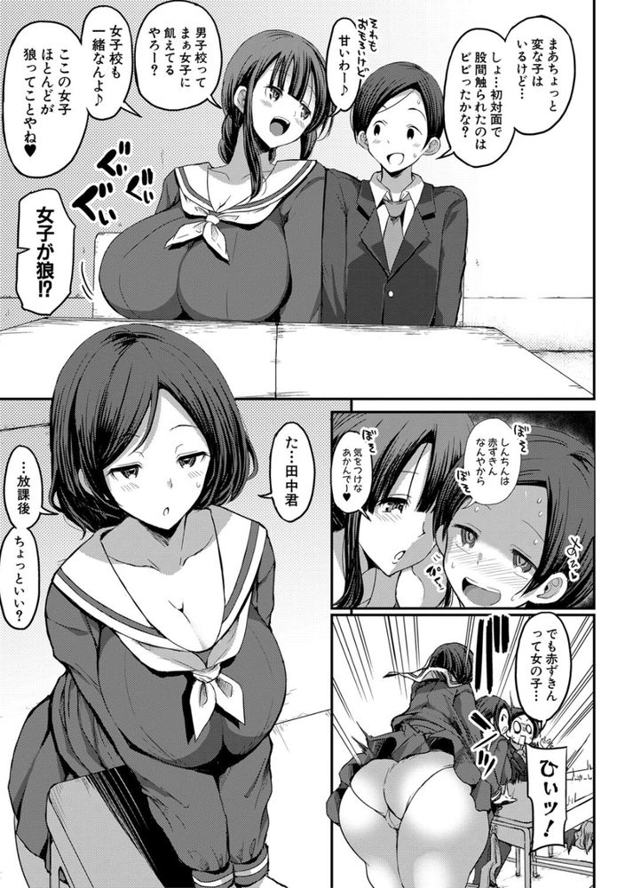 無料エロ漫画 【ビッチハーレムエロ漫画】ビッチばかりの元女子高に転校してしまった絶倫童貞くんのハーレムライフが始まるｗｗｗ【ビッチJKばかりの女子校に転入してしまうたった一人の田中君／ぶーちゃん】 FANZA