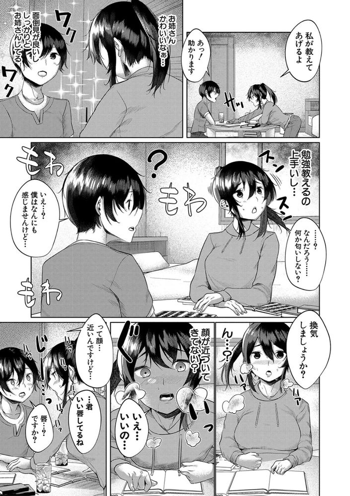 無料エロ漫画 【姉妹ハーレムエロ漫画】媚薬を誤飲した三姉妹が狂ったように求めてきて…ハーレムセックス【三姉妹の発情騒動／比良ひら】 FANZA