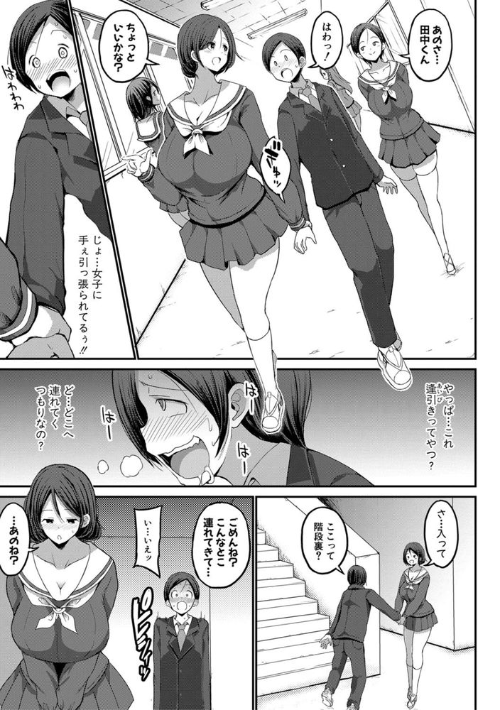 無料エロ漫画 【ビッチハーレムエロ漫画】ビッチばかりの元女子高に転校してしまった絶倫童貞くんのハーレムライフが始まるｗｗｗ【ビッチJKばかりの女子校に転入してしまうたった一人の田中君／ぶーちゃん】 FANZA