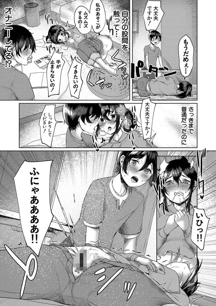 無料エロ漫画 【姉妹ハーレムエロ漫画】媚薬を誤飲した三姉妹が狂ったように求めてきて…ハーレムセックス【三姉妹の発情騒動／比良ひら】 FANZA