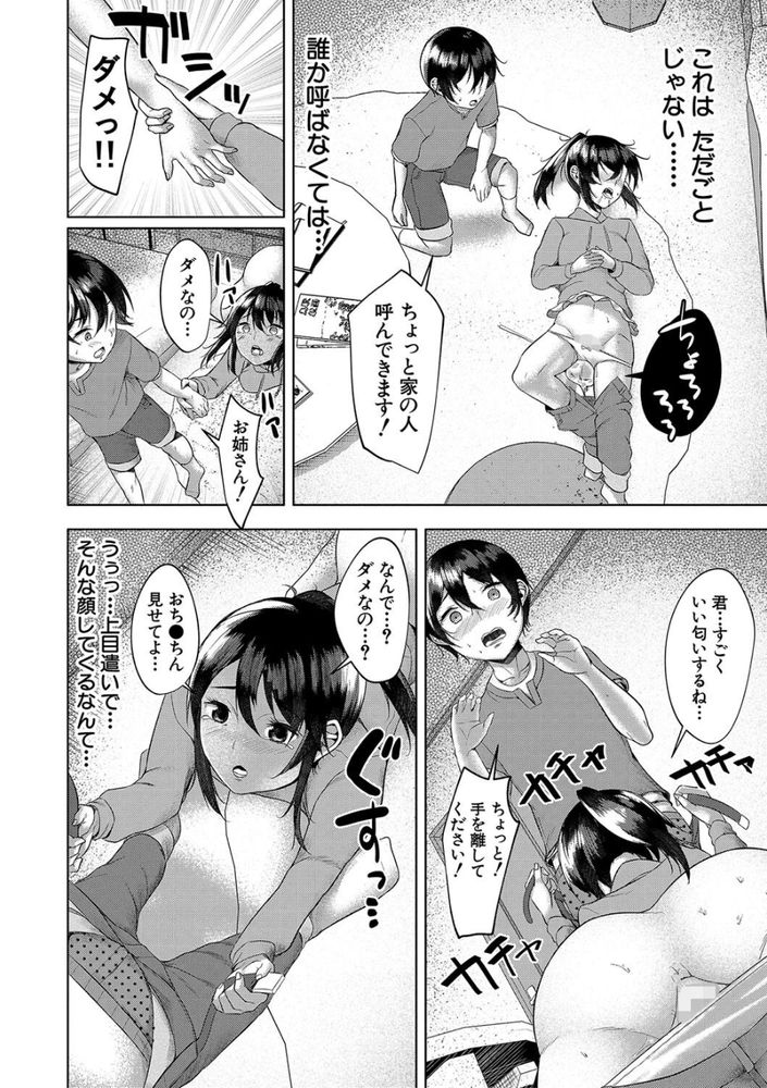 無料エロ漫画 【姉妹ハーレムエロ漫画】媚薬を誤飲した三姉妹が狂ったように求めてきて…ハーレムセックス【三姉妹の発情騒動／比良ひら】 FANZA