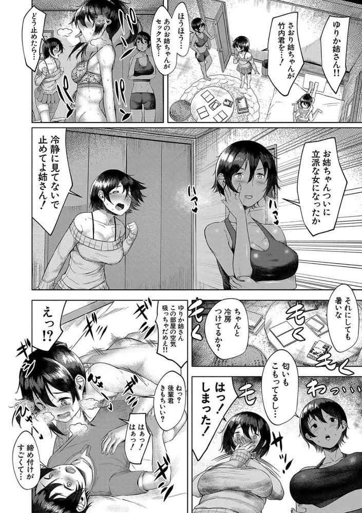無料エロ漫画 【姉妹ハーレムエロ漫画】媚薬を誤飲した三姉妹が狂ったように求めてきて…ハーレムセックス【三姉妹の発情騒動／比良ひら】 FANZA