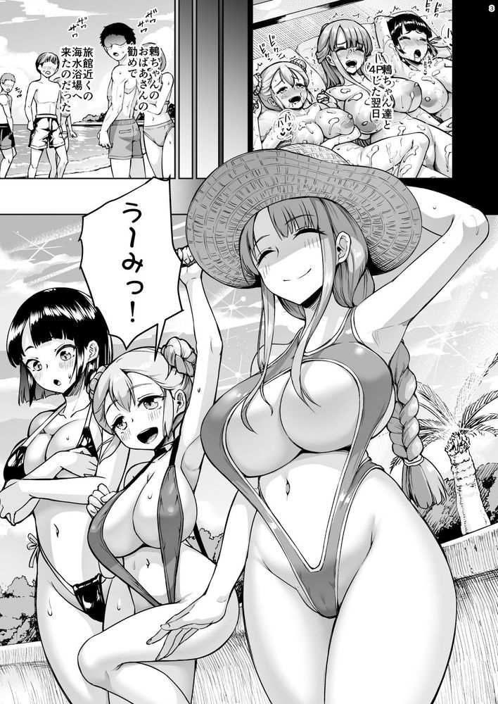 無料エロ漫画 【ハーレムエロ漫画】巨乳の母娘とJKちゃんビーチに行ってもセクシー水着に悩殺されハーレムえっちｗｗｗ【巨乳の母娘にお世話になってます。エクストラ編／絶望しろむじ】 FANZA