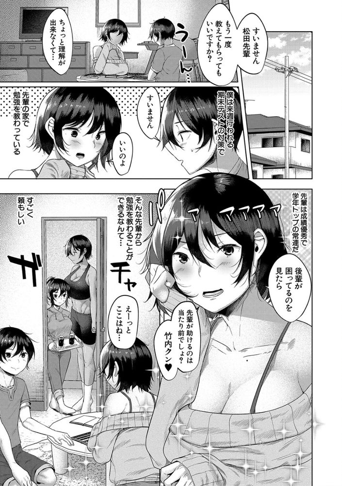 無料エロ漫画 【姉妹ハーレムエロ漫画】媚薬を誤飲した三姉妹が狂ったように求めてきて…ハーレムセックス【三姉妹の発情騒動／比良ひら】 FANZA