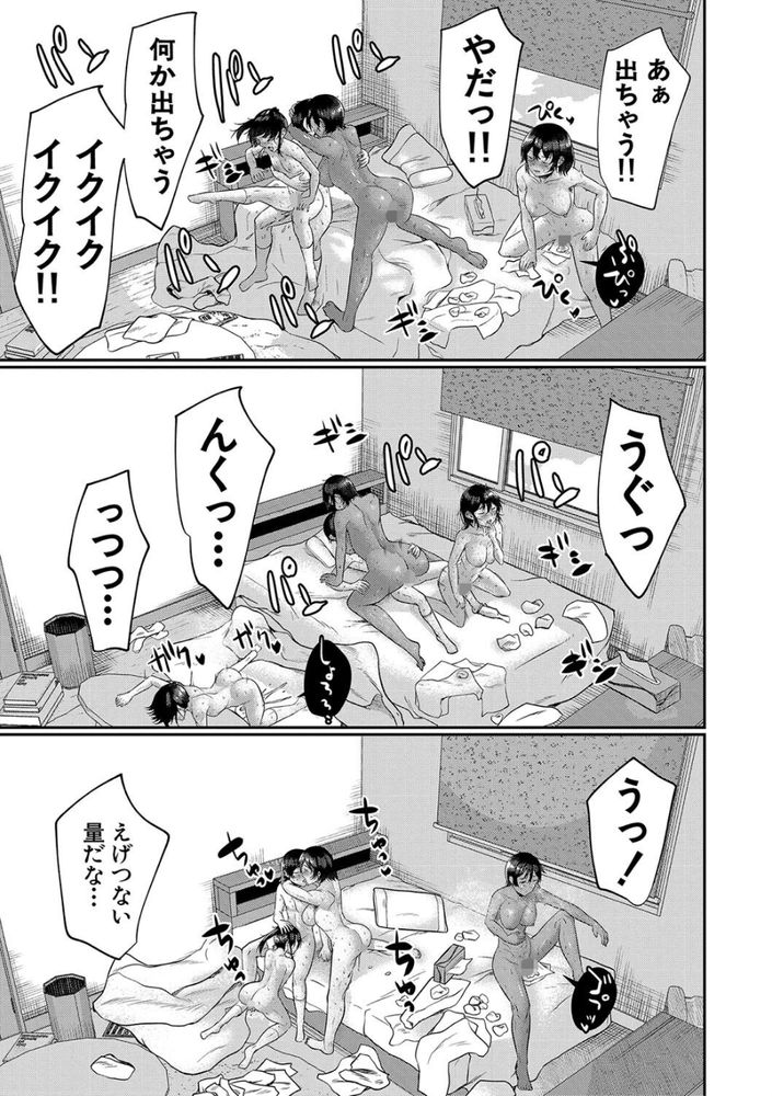 無料エロ漫画 【姉妹ハーレムエロ漫画】媚薬を誤飲した三姉妹が狂ったように求めてきて…ハーレムセックス【三姉妹の発情騒動／比良ひら】 FANZA
