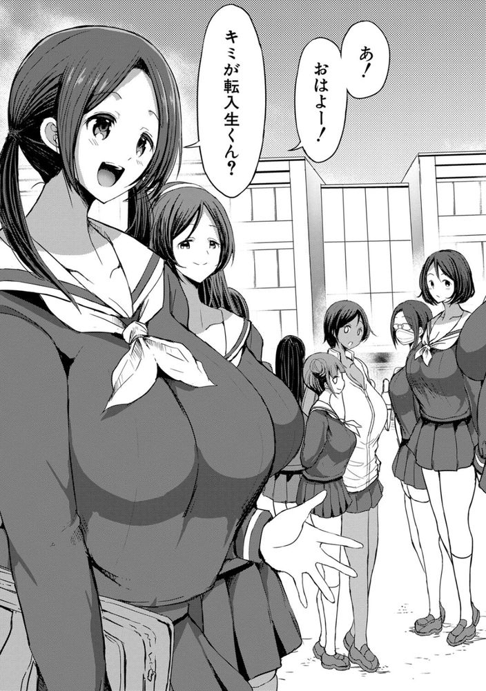 無料エロ漫画 【ビッチハーレムエロ漫画】ビッチばかりの元女子高に転校してしまった絶倫童貞くんのハーレムライフが始まるｗｗｗ【ビッチJKばかりの女子校に転入してしまうたった一人の田中君／ぶーちゃん】 FANZA