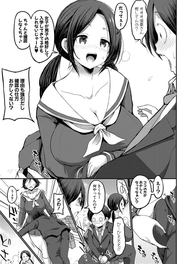 無料エロ漫画 【ビッチハーレムエロ漫画】ビッチばかりの元女子高に転校してしまった絶倫童貞くんのハーレムライフが始まるｗｗｗ【ビッチJKばかりの女子校に転入してしまうたった一人の田中君／ぶーちゃん】 FANZA