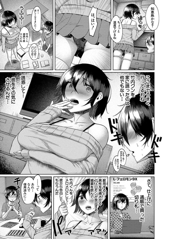 無料エロ漫画 【姉妹ハーレムエロ漫画】媚薬を誤飲した三姉妹が狂ったように求めてきて…ハーレムセックス【三姉妹の発情騒動／比良ひら】 FANZA