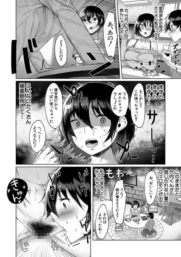 無料エロ漫画 【姉妹ハーレムエロ漫画】媚薬を誤飲した三姉妹が狂ったように求めてきて…ハーレムセックス【三姉妹の発情騒動／比良ひら】 FANZA