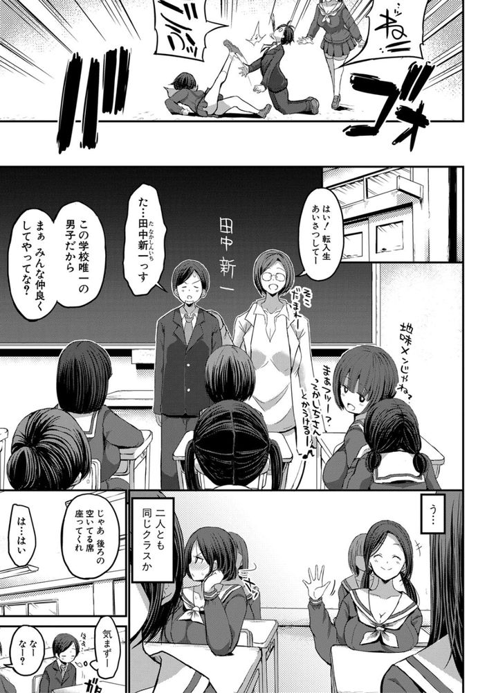 無料エロ漫画 【ビッチハーレムエロ漫画】ビッチばかりの元女子高に転校してしまった絶倫童貞くんのハーレムライフが始まるｗｗｗ【ビッチJKばかりの女子校に転入してしまうたった一人の田中君／ぶーちゃん】 FANZA