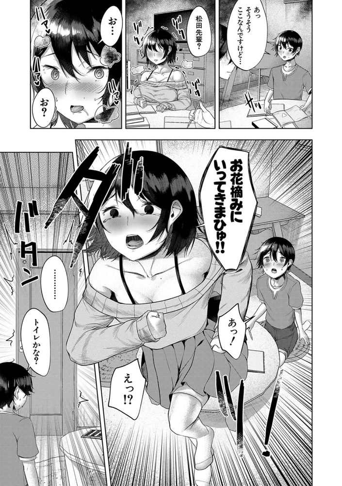 無料エロ漫画 【姉妹ハーレムエロ漫画】媚薬を誤飲した三姉妹が狂ったように求めてきて…ハーレムセックス【三姉妹の発情騒動／比良ひら】 FANZA