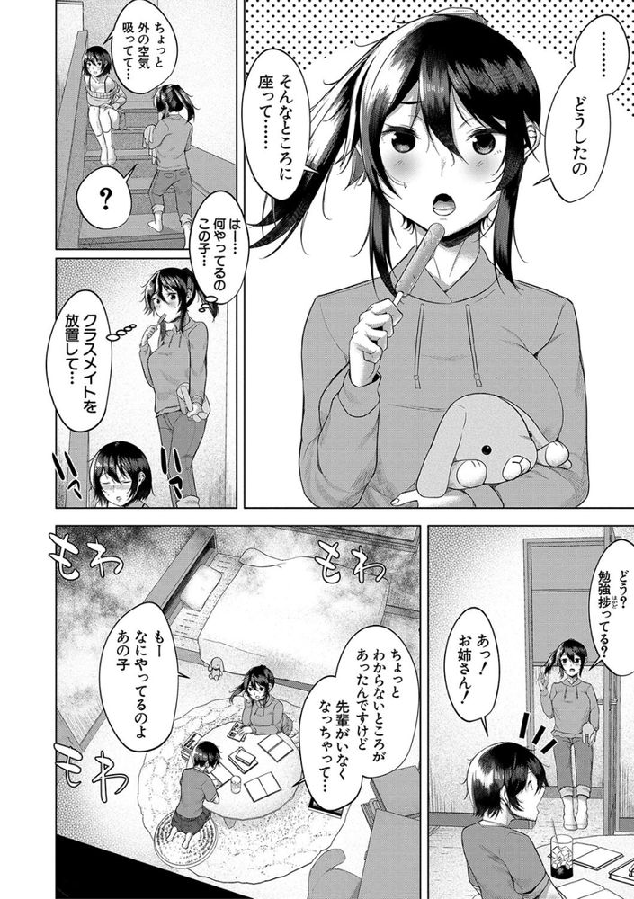 無料エロ漫画 【姉妹ハーレムエロ漫画】媚薬を誤飲した三姉妹が狂ったように求めてきて…ハーレムセックス【三姉妹の発情騒動／比良ひら】 FANZA