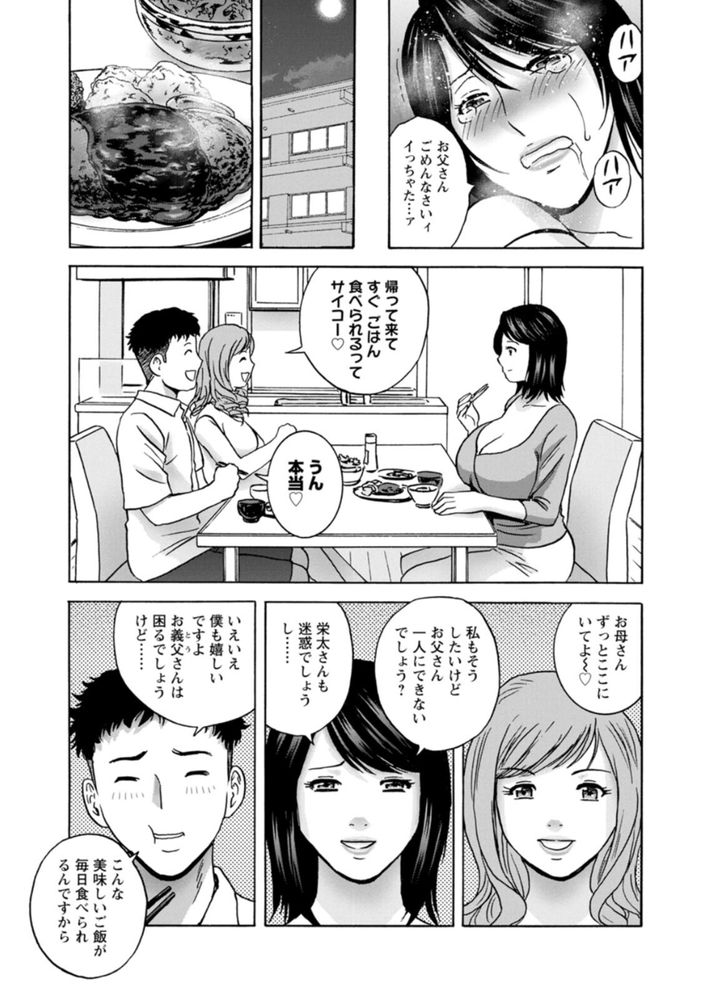 無料エロ漫画 【欲求不満エロ漫画】セックスレスな私にはお婿さんの絶倫ぐあいにメスが目覚めてしまったんです…【蕩けるよめはは／英丸】 FANZA