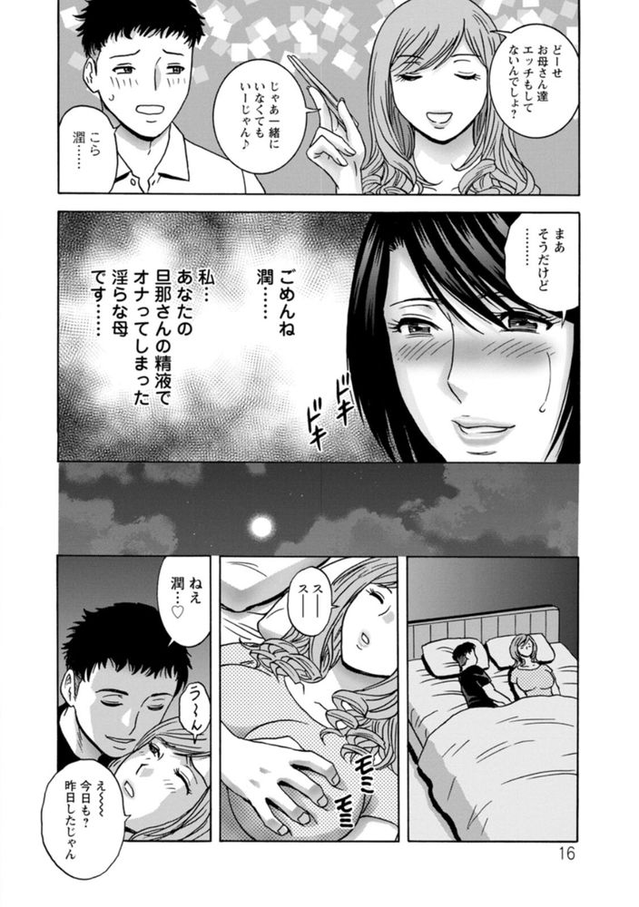 無料エロ漫画 【欲求不満エロ漫画】セックスレスな私にはお婿さんの絶倫ぐあいにメスが目覚めてしまったんです…【蕩けるよめはは／英丸】 FANZA