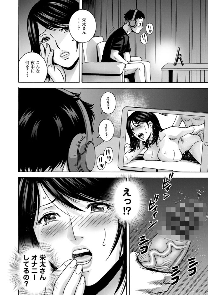 無料エロ漫画 【欲求不満エロ漫画】セックスレスな私にはお婿さんの絶倫ぐあいにメスが目覚めてしまったんです…【蕩けるよめはは／英丸】 FANZA