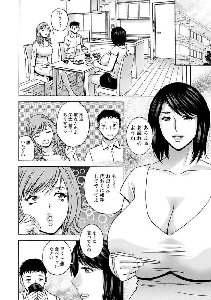 無料エロ漫画 【欲求不満エロ漫画】セックスレスな私にはお婿さんの絶倫ぐあいにメスが目覚めてしまったんです…【蕩けるよめはは／英丸】 FANZA