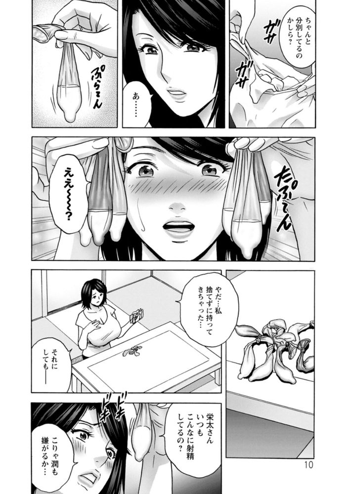 無料エロ漫画 【欲求不満エロ漫画】セックスレスな私にはお婿さんの絶倫ぐあいにメスが目覚めてしまったんです…【蕩けるよめはは／英丸】 FANZA