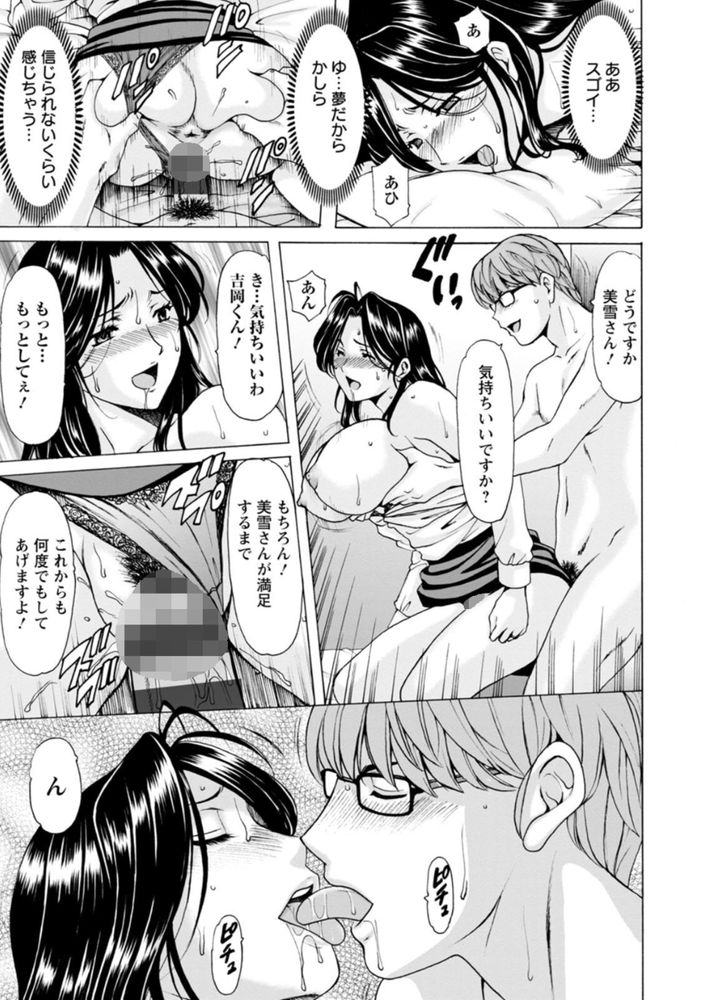 無料エロ漫画 【OL泥酔姦エロ漫画】会社の昇進祝いで飲み過ぎて…会社の人にお持ち帰りされて泥酔姦されてしまった人妻【人妻の本性／星野竜一】 FANZA