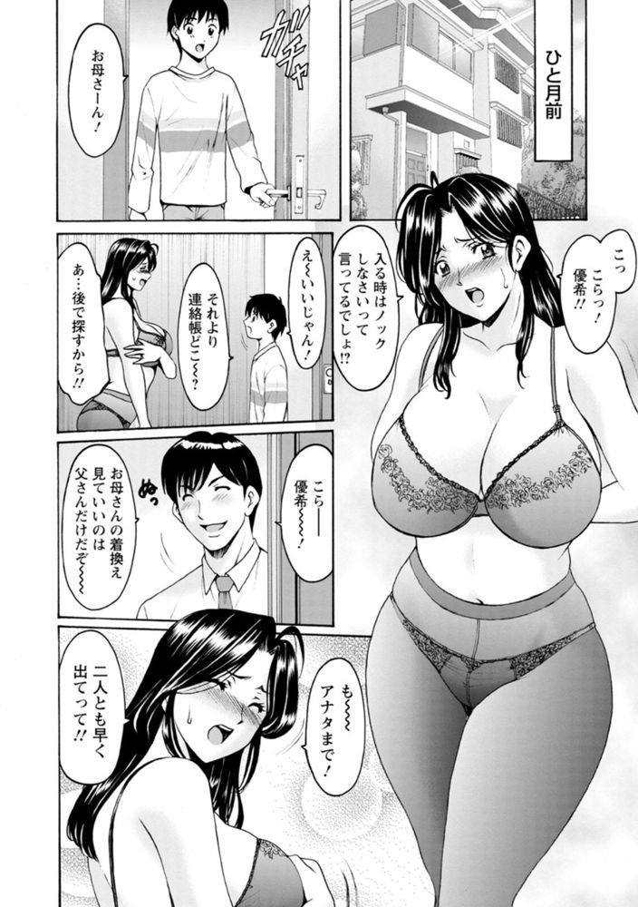 無料エロ漫画 【OL泥酔姦エロ漫画】会社の昇進祝いで飲み過ぎて…会社の人にお持ち帰りされて泥酔姦されてしまった人妻【人妻の本性／星野竜一】 FANZA