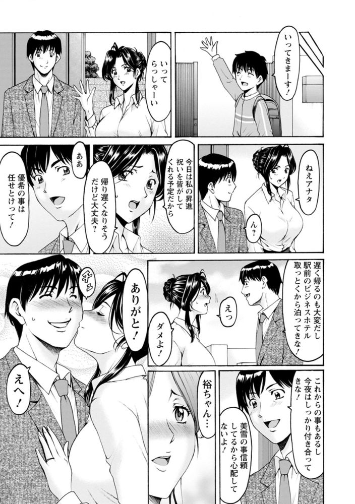 無料エロ漫画 【OL泥酔姦エロ漫画】会社の昇進祝いで飲み過ぎて…会社の人にお持ち帰りされて泥酔姦されてしまった人妻【人妻の本性／星野竜一】 FANZA