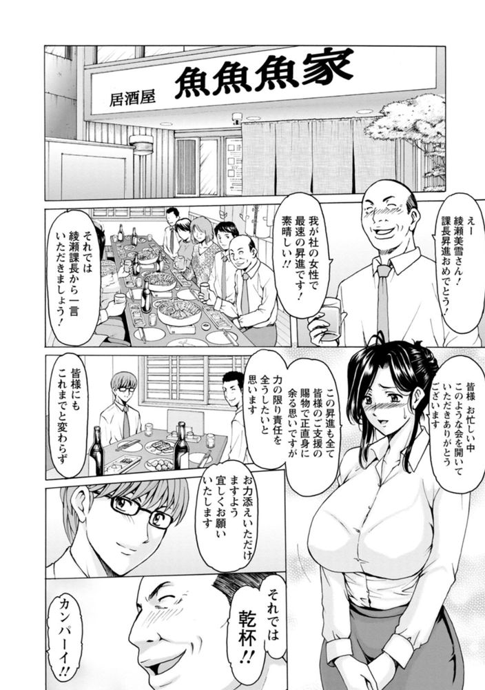 無料エロ漫画 【OL泥酔姦エロ漫画】会社の昇進祝いで飲み過ぎて…会社の人にお持ち帰りされて泥酔姦されてしまった人妻【人妻の本性／星野竜一】 FANZA