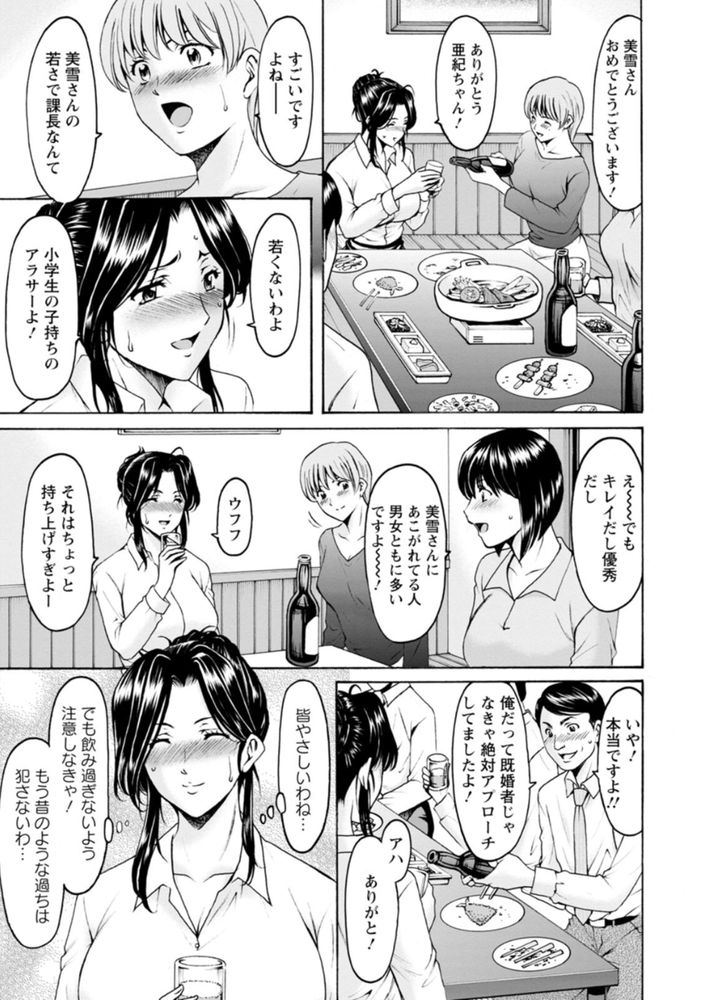 無料エロ漫画 【OL泥酔姦エロ漫画】会社の昇進祝いで飲み過ぎて…会社の人にお持ち帰りされて泥酔姦されてしまった人妻【人妻の本性／星野竜一】 FANZA