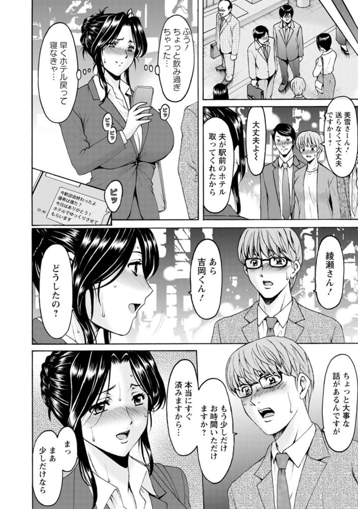 無料エロ漫画 【OL泥酔姦エロ漫画】会社の昇進祝いで飲み過ぎて…会社の人にお持ち帰りされて泥酔姦されてしまった人妻【人妻の本性／星野竜一】 FANZA