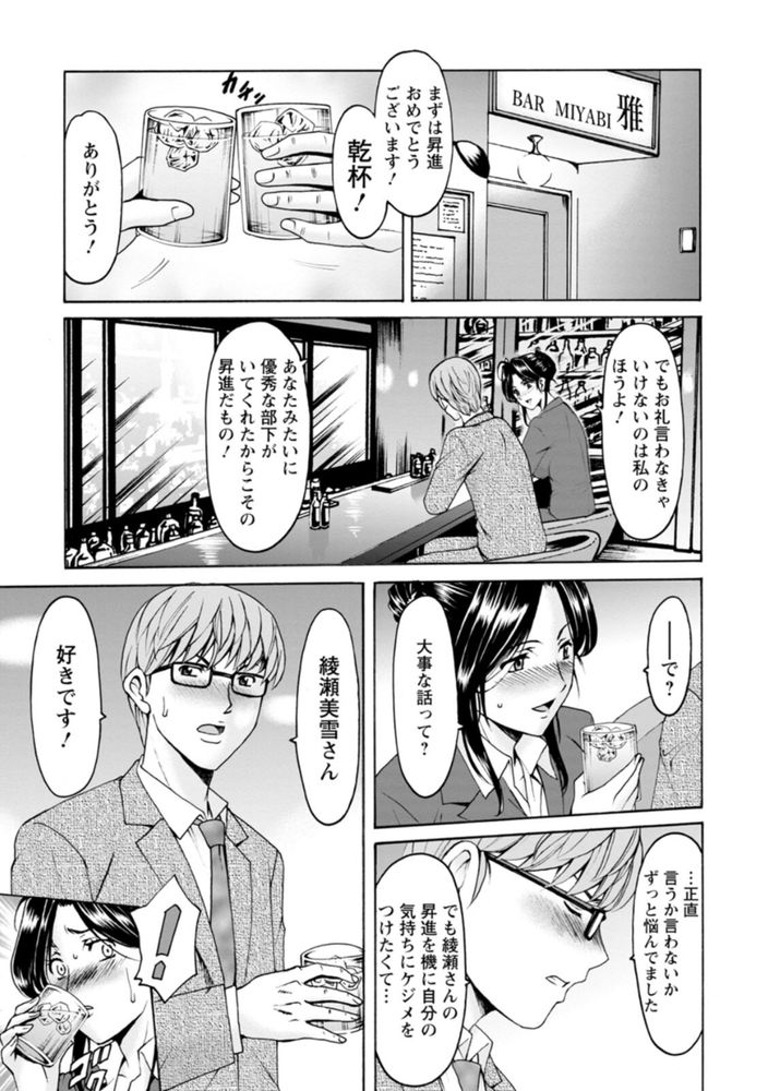 無料エロ漫画 【OL泥酔姦エロ漫画】会社の昇進祝いで飲み過ぎて…会社の人にお持ち帰りされて泥酔姦されてしまった人妻【人妻の本性／星野竜一】 FANZA